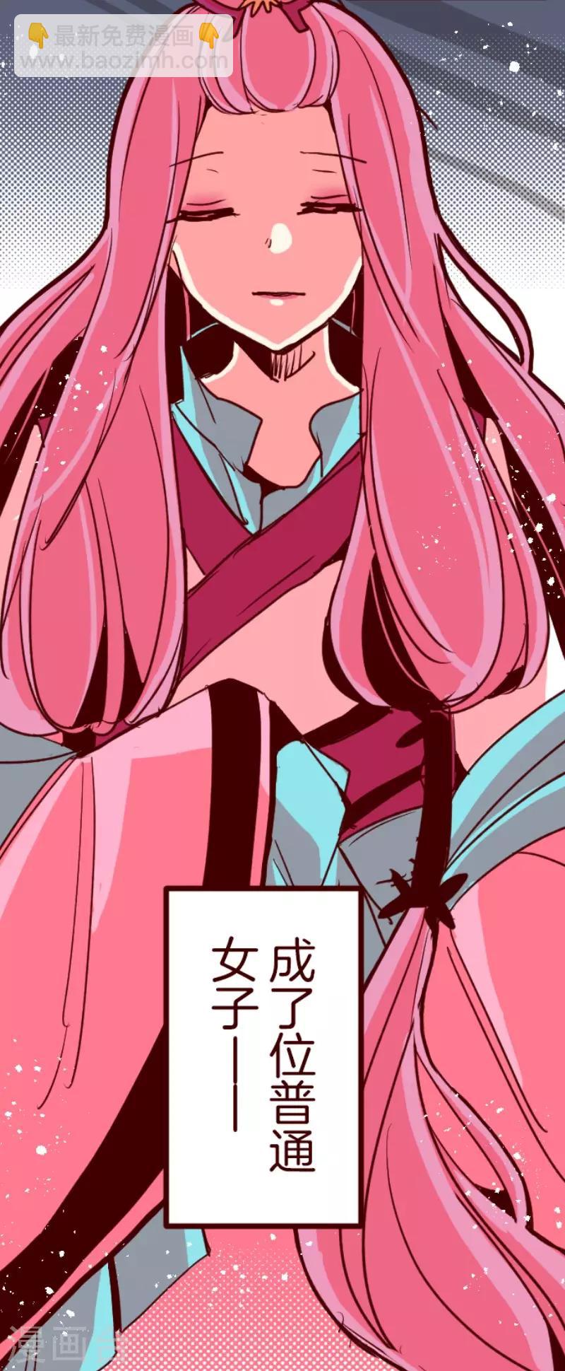 《魔气来袭!》第90话 鬼的报恩3 第24页