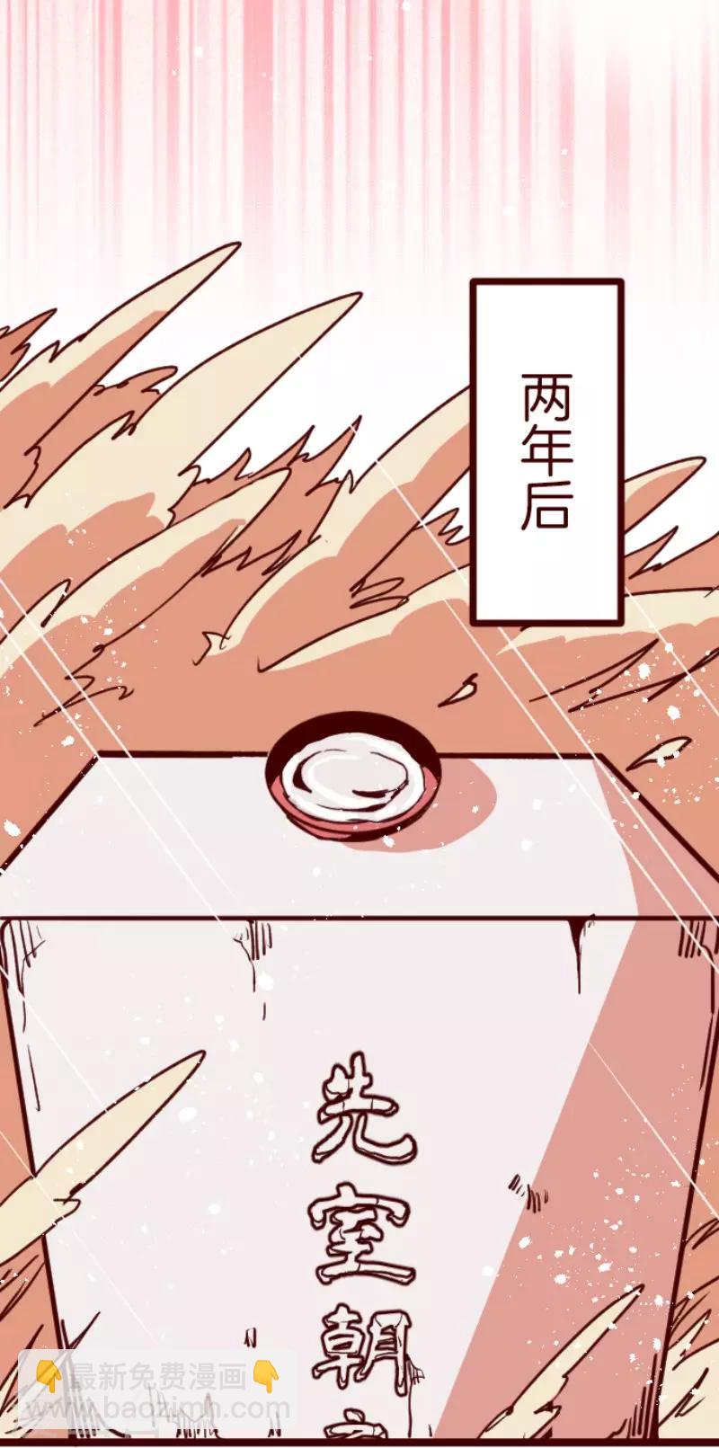 《魔气来袭!》第90话 鬼的报恩3 第26页