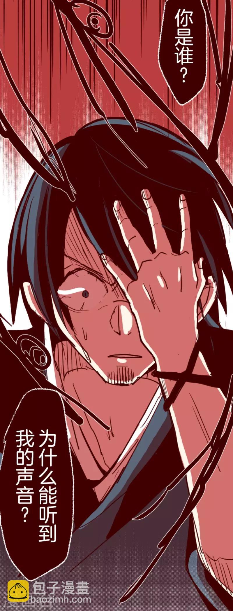 《魔气来袭!》第90话 鬼的报恩3 第37页