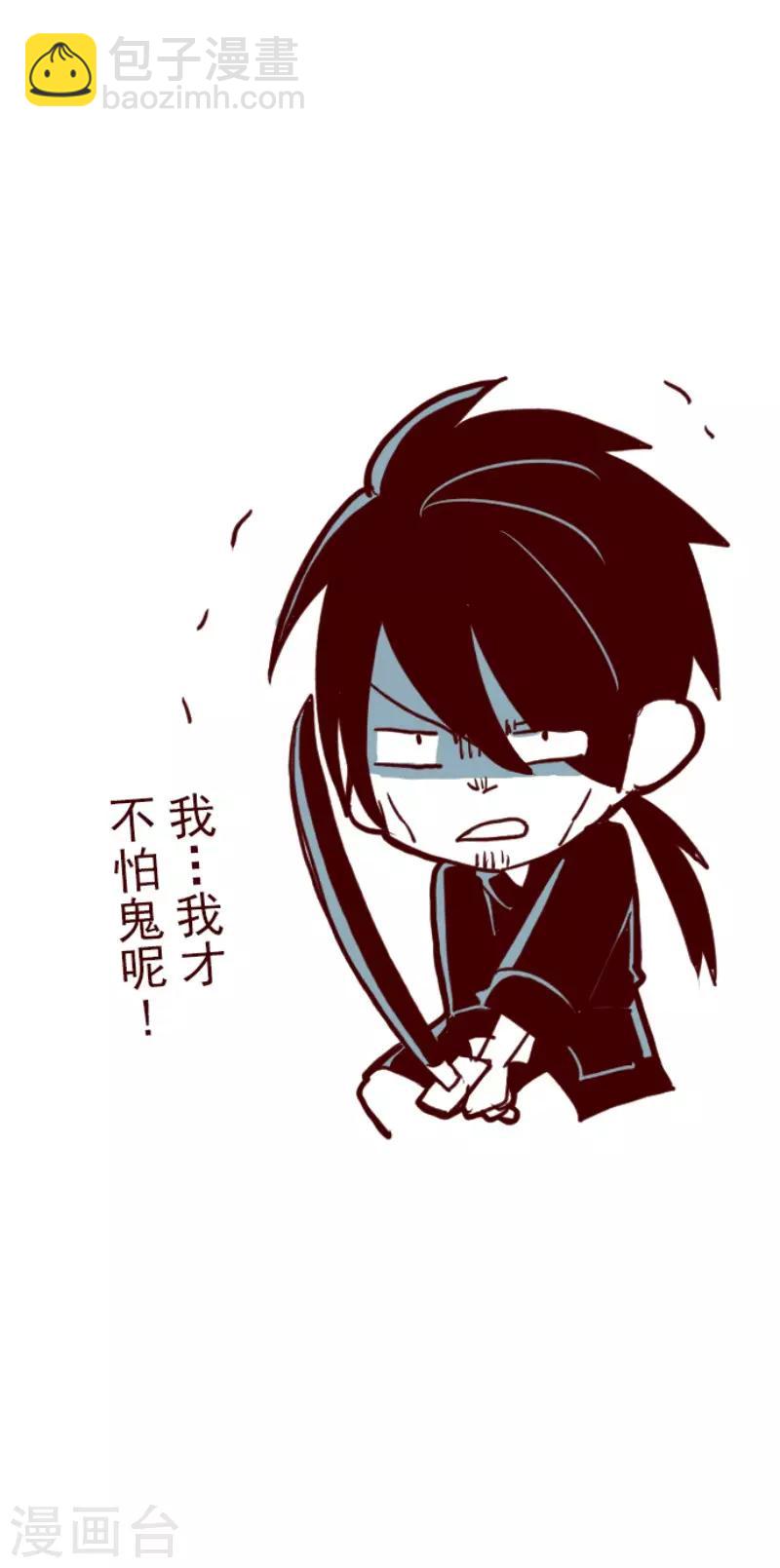 《魔气来袭!》第90话 鬼的报恩3 第39页