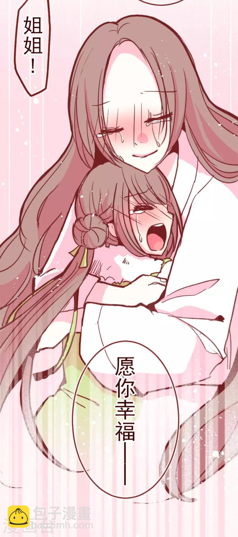 《魔气来袭!》第90话 鬼的报恩3 第7页