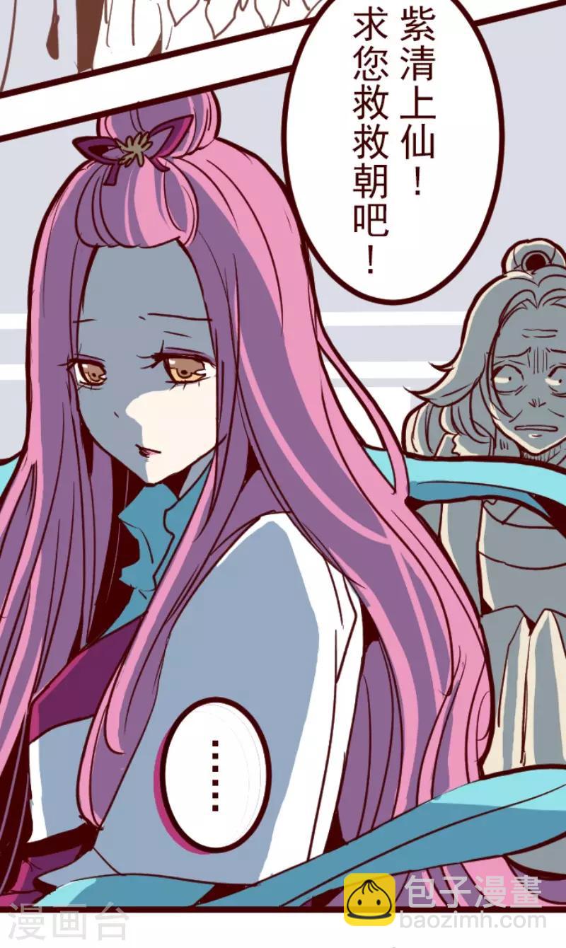 《魔气来袭!》第90话 鬼的报恩3 第9页