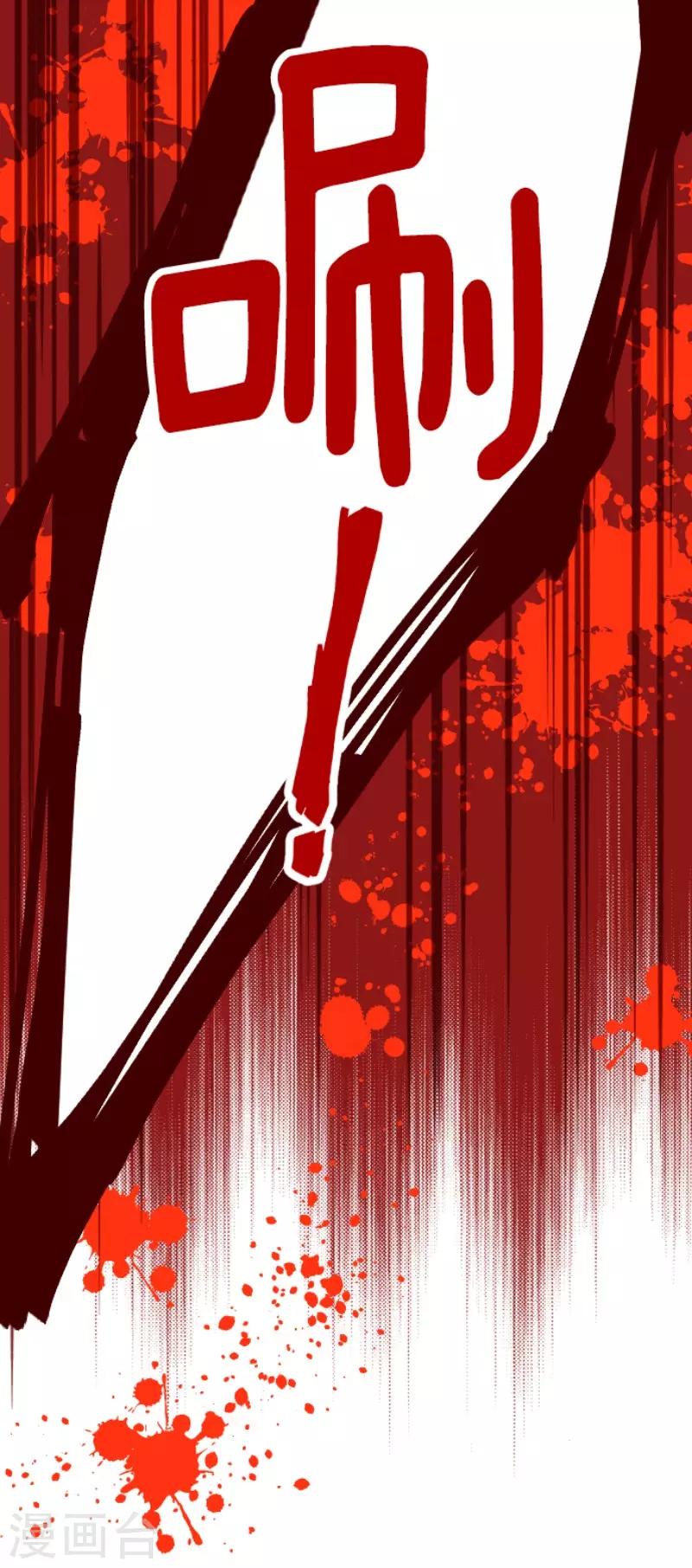 《魔气来袭!》第94话 山雨欲来2 第19页