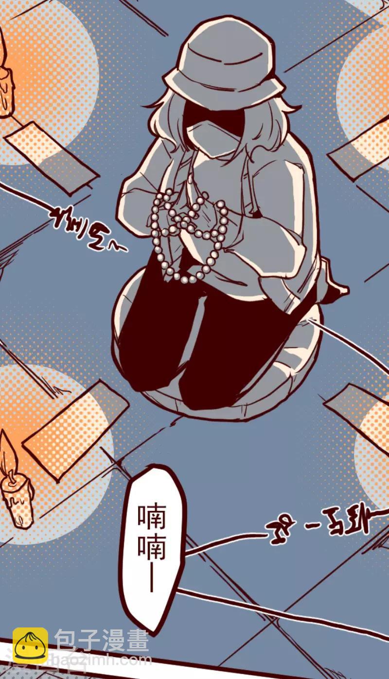 《魔气来袭!》第94话 山雨欲来2 第22页