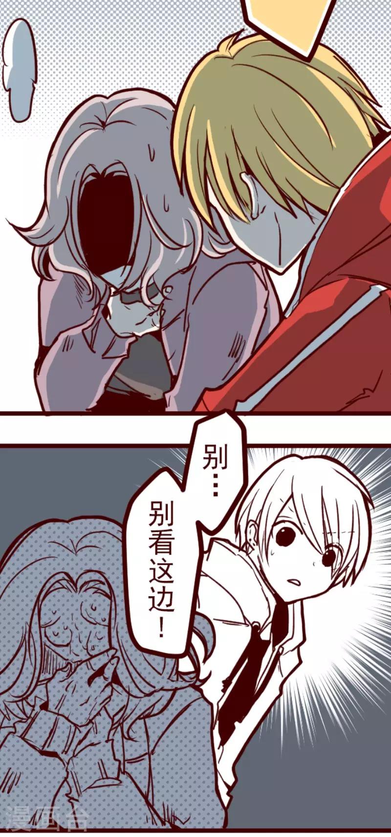 《魔气来袭!》第94话 山雨欲来2 第32页