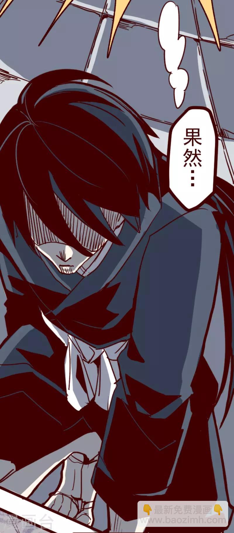 《魔气来袭!》第92话 鬼的报恩5 第13页