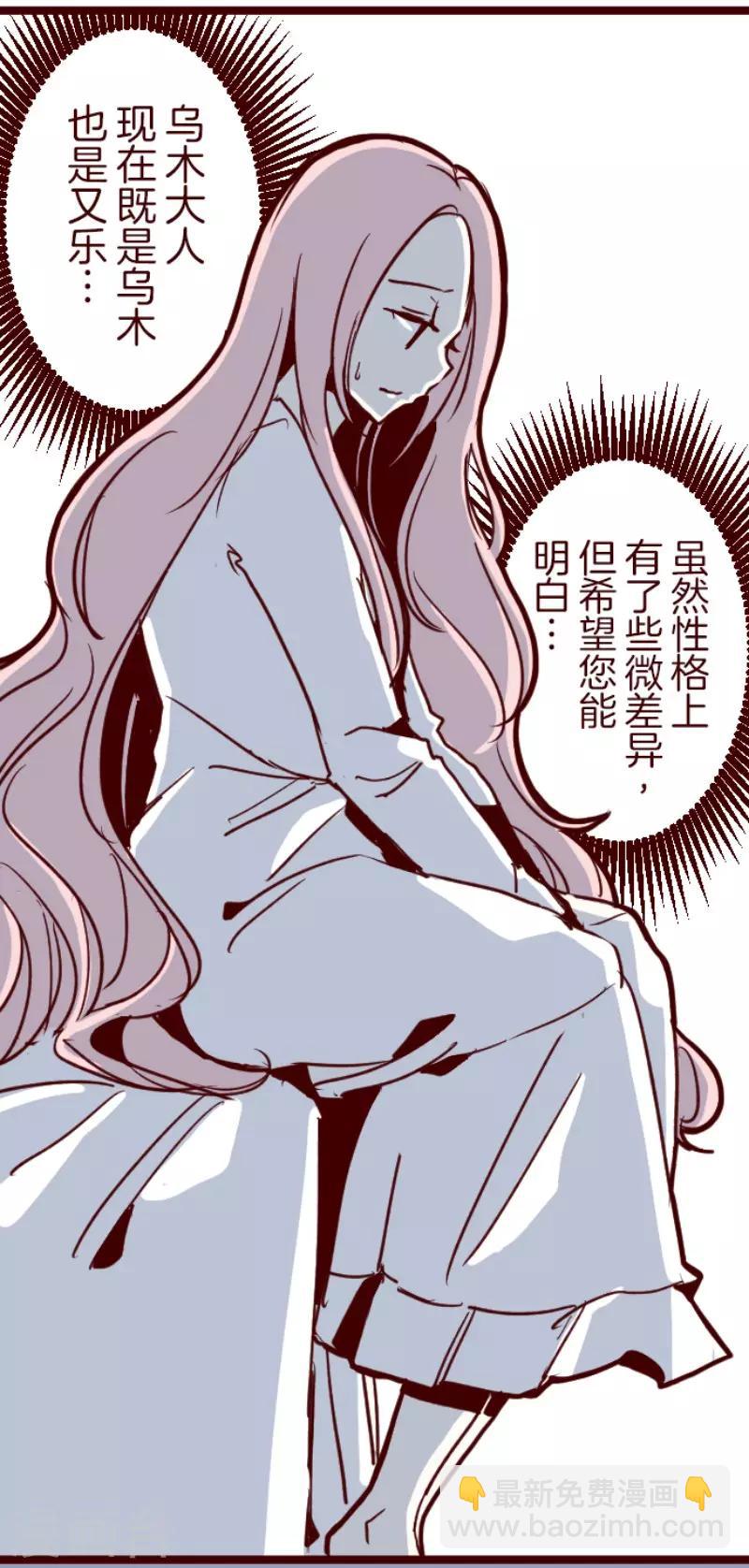 《魔气来袭!》第92话 鬼的报恩5 第19页