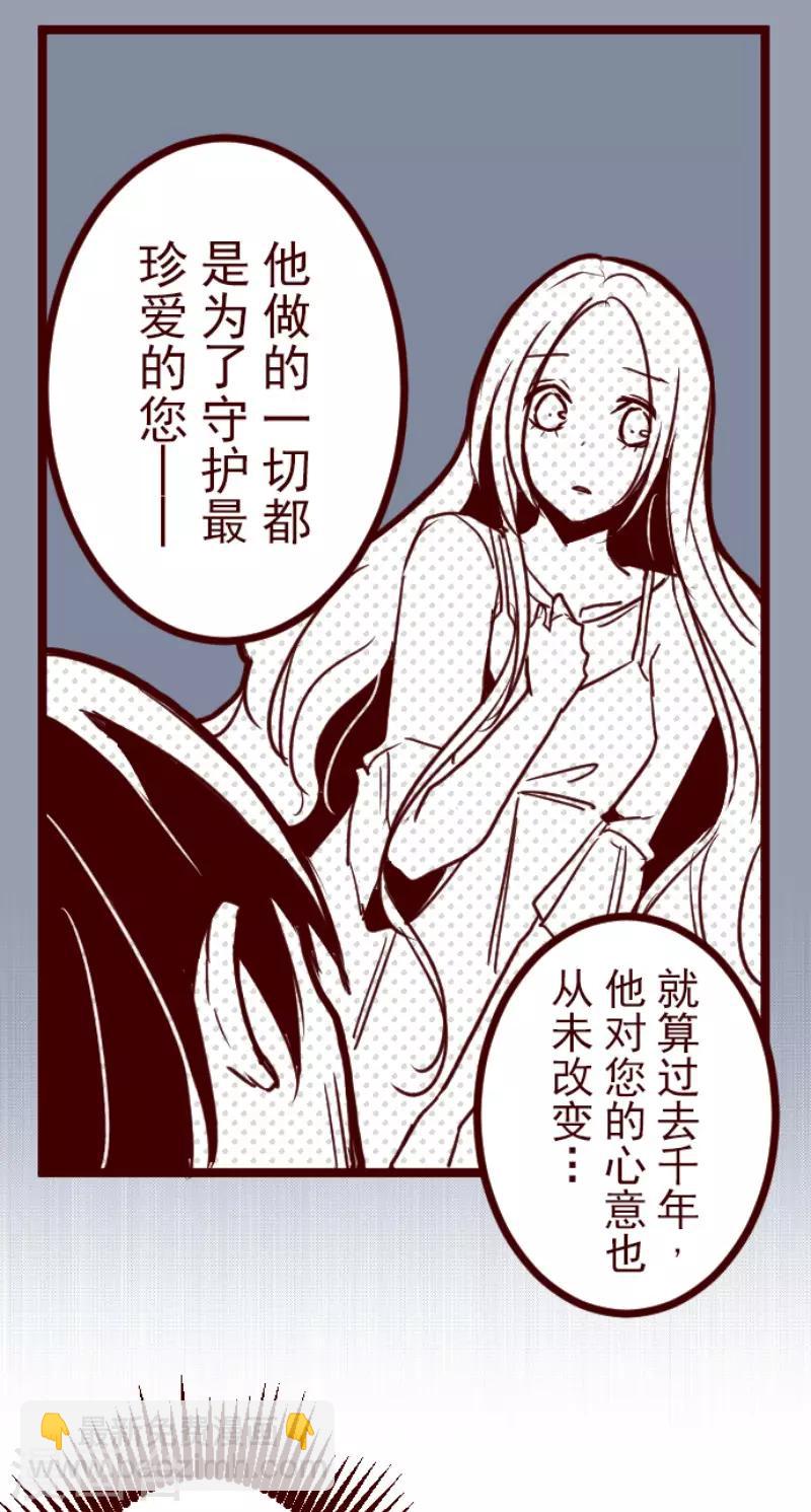 《魔气来袭!》第92话 鬼的报恩5 第20页