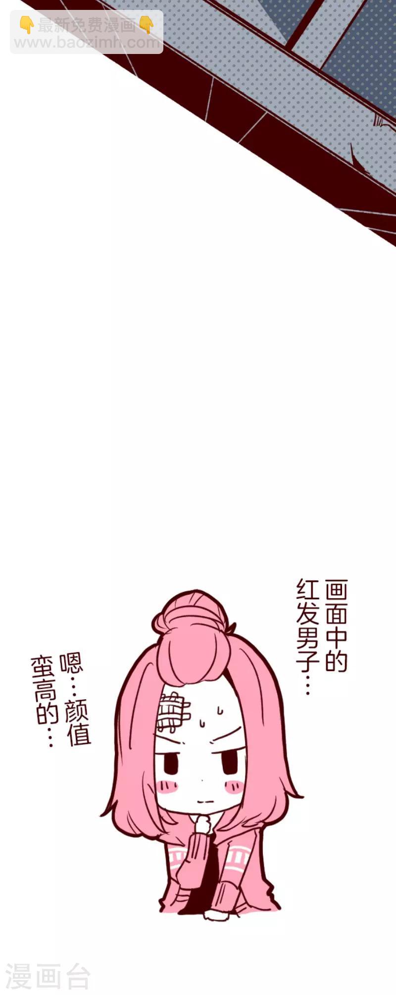 《魔气来袭!》第92话 鬼的报恩5 第35页