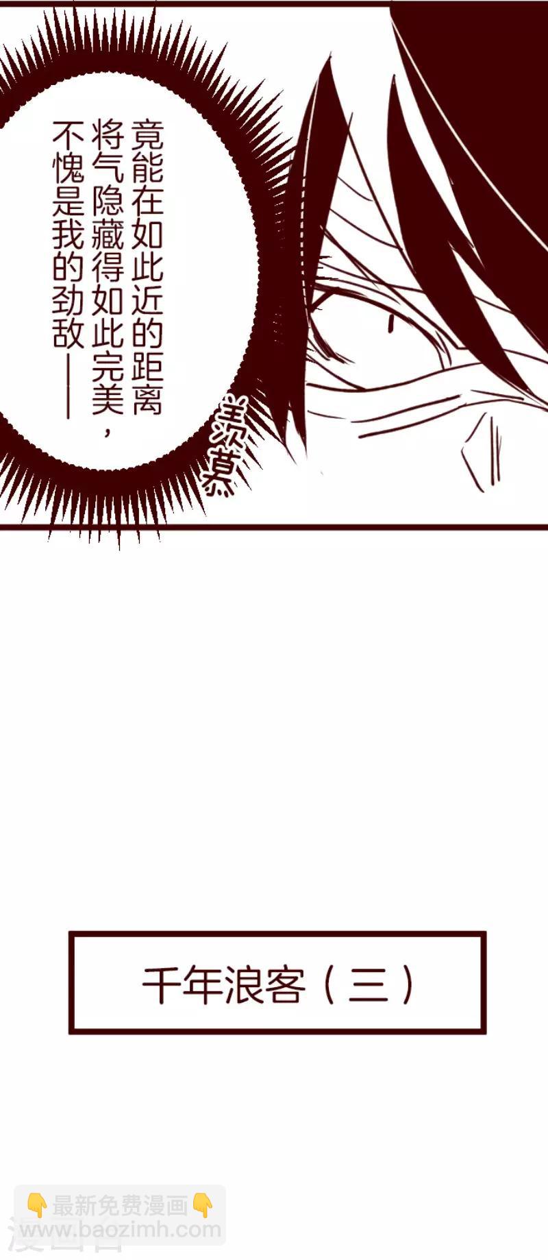 《魔气来袭!》第92话 鬼的报恩5 第42页
