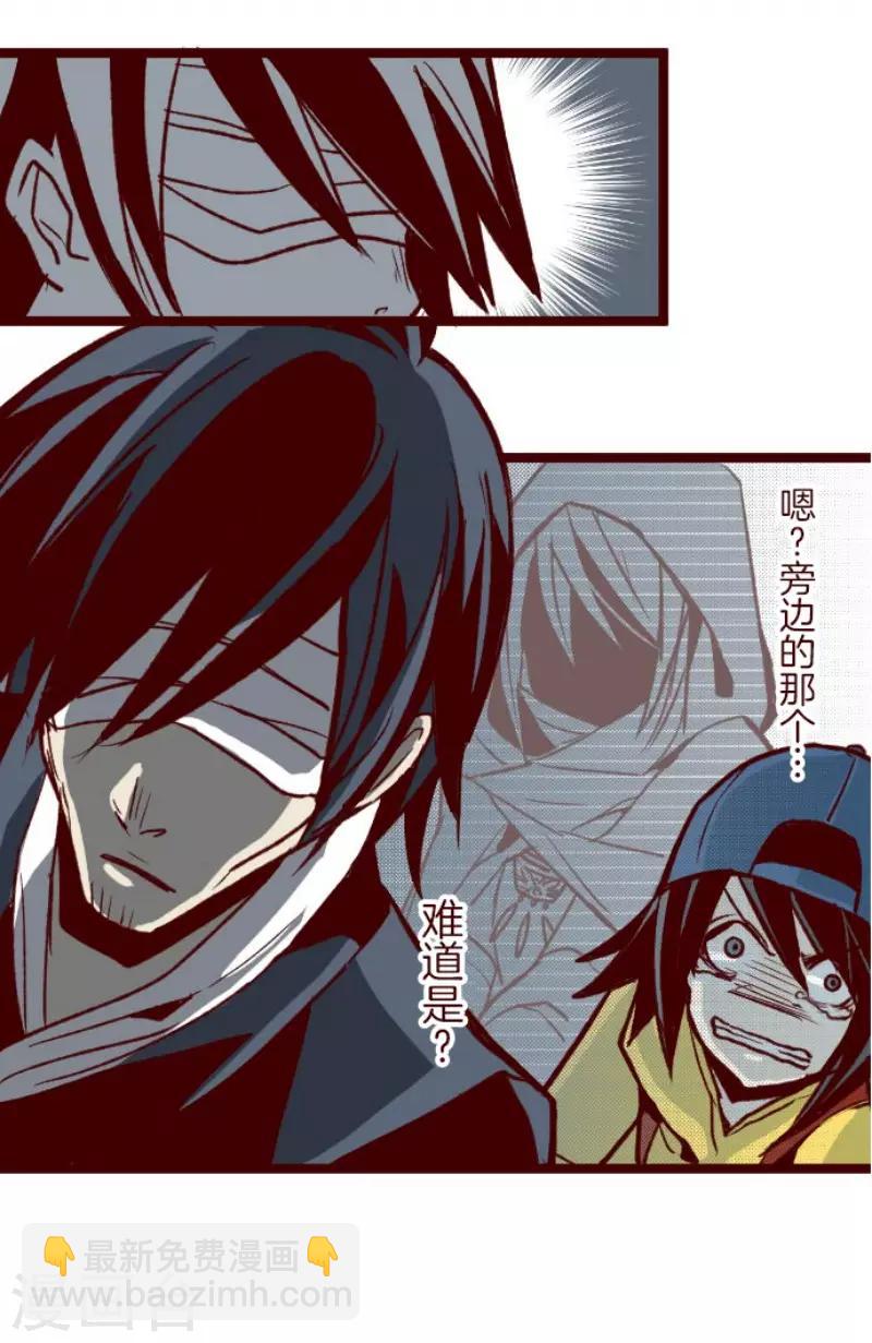 《魔气来袭!》第92话 鬼的报恩5 第44页