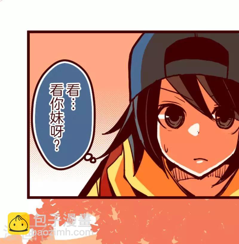 《魔气来袭!》第94话 山雨欲来2 第14页