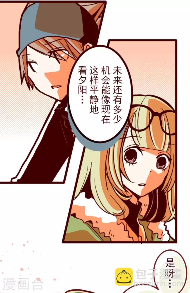 《魔气来袭!》第94话 山雨欲来2 第7页