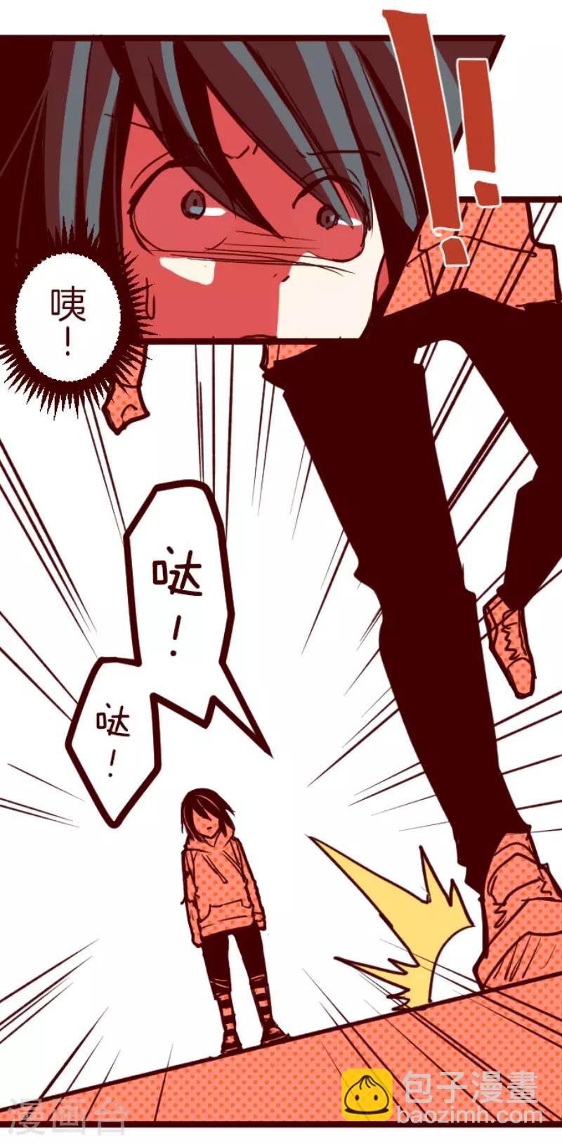 《魔气来袭!》第96话 她的意志2 第22页