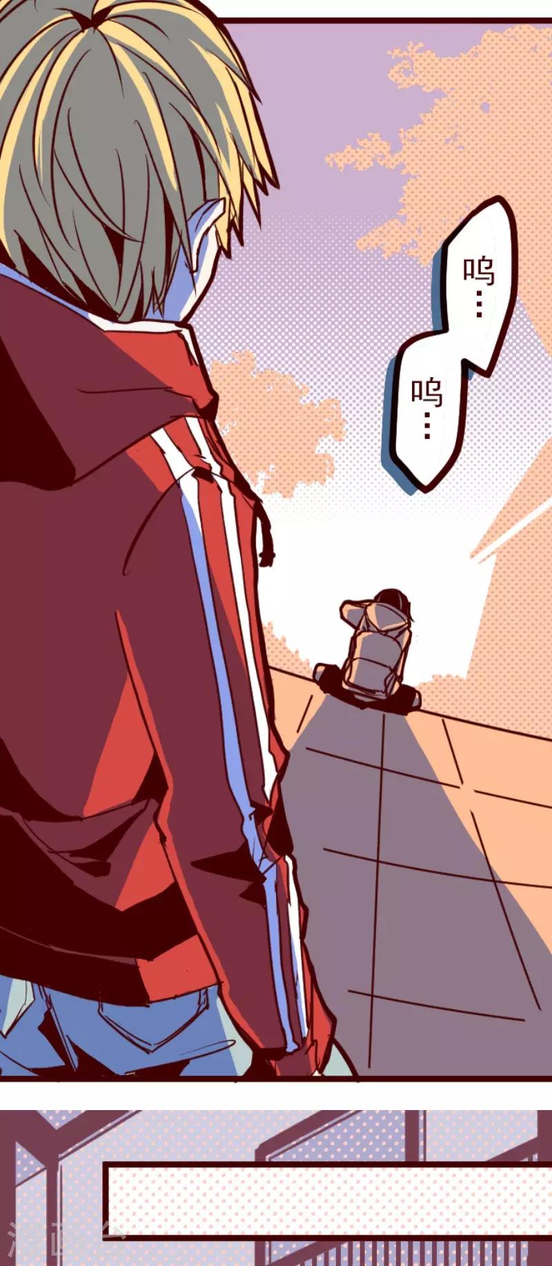 《魔气来袭!》第96话 她的意志2 第26页