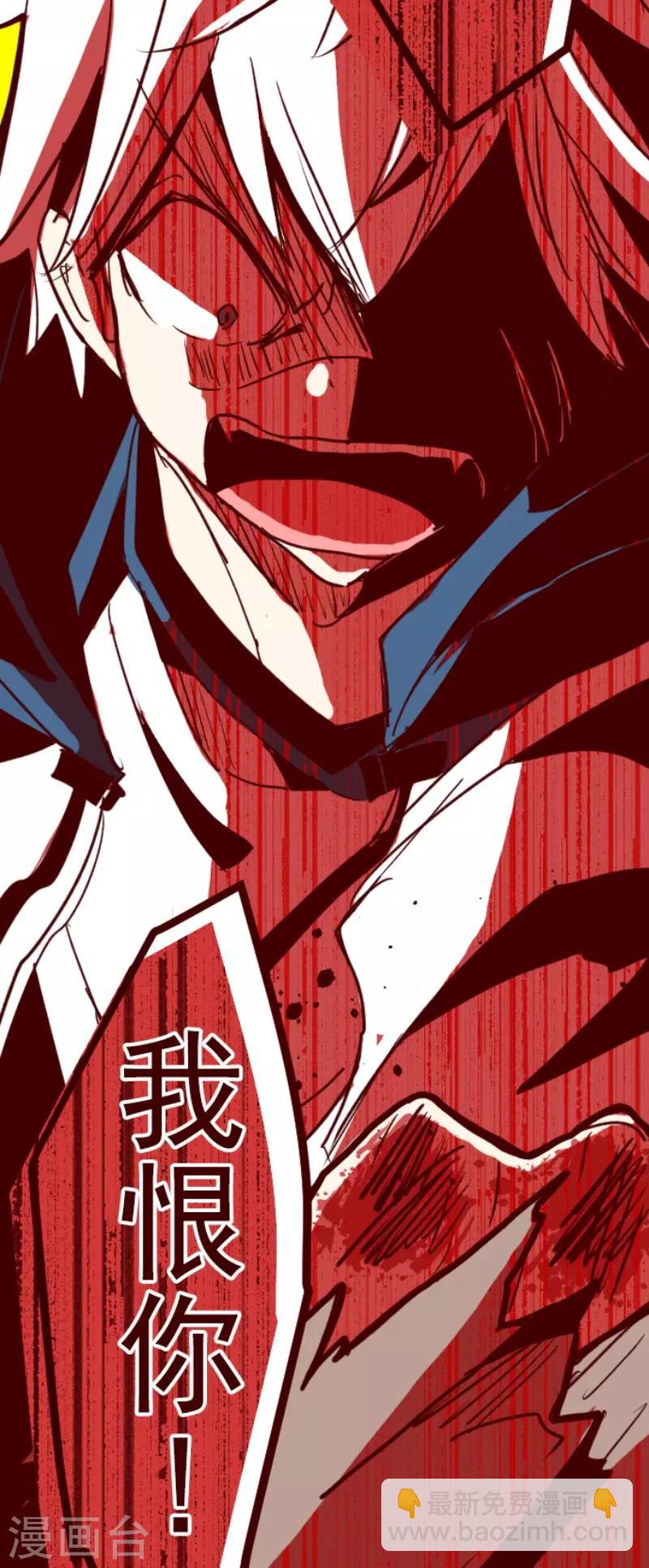 《魔气来袭!》第96话 她的意志2 第34页