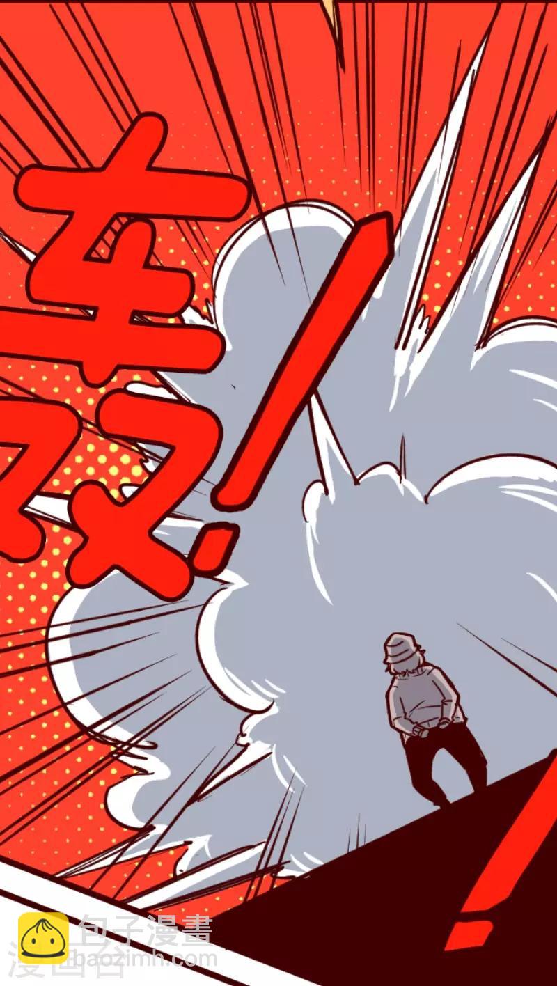 《魔气来袭!》第93话 山雨欲来1 第16页
