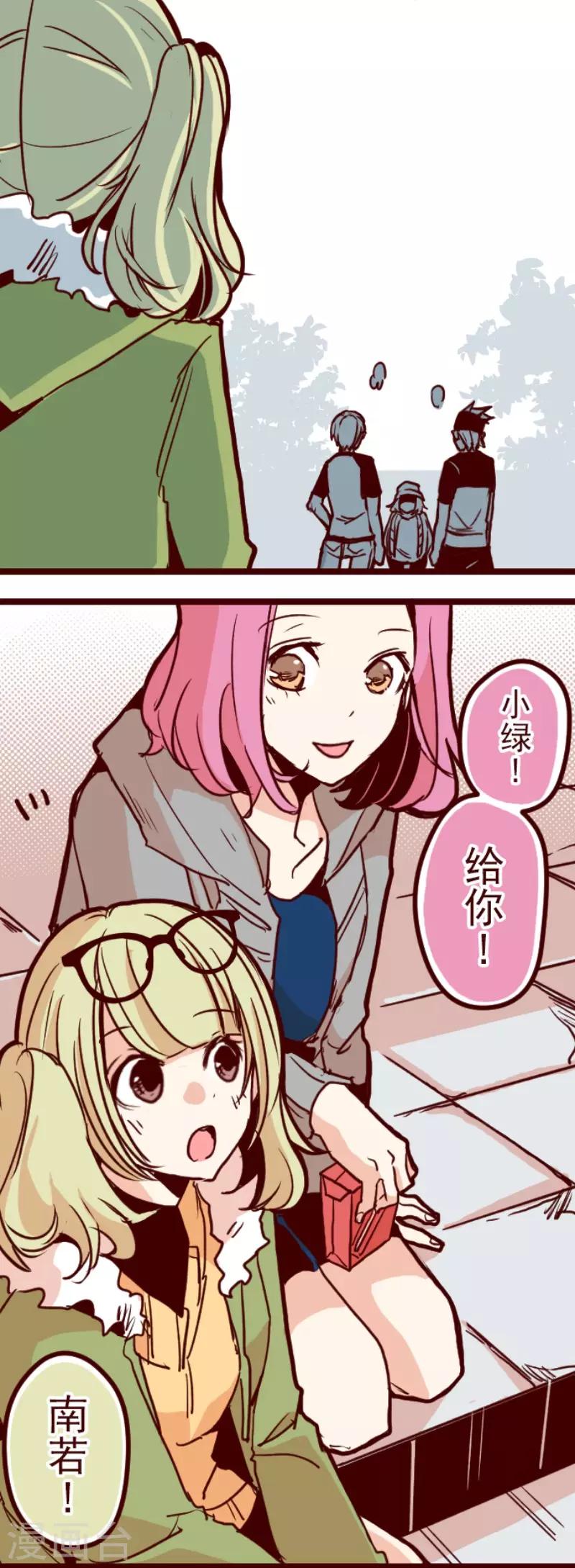 《魔气来袭!》第93话 山雨欲来1 第18页