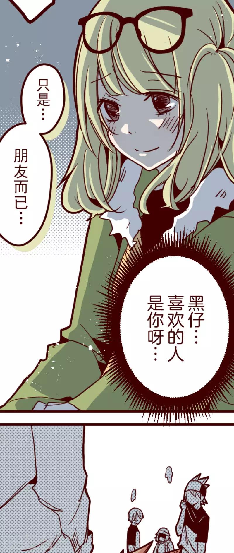 《魔气来袭!》第93话 山雨欲来1 第23页
