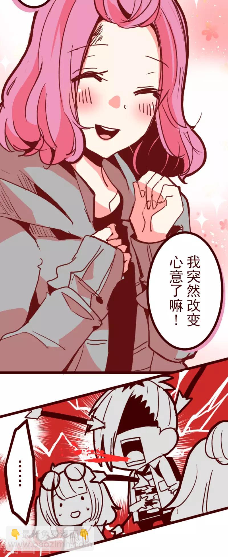 《魔气来袭!》第93话 山雨欲来1 第29页