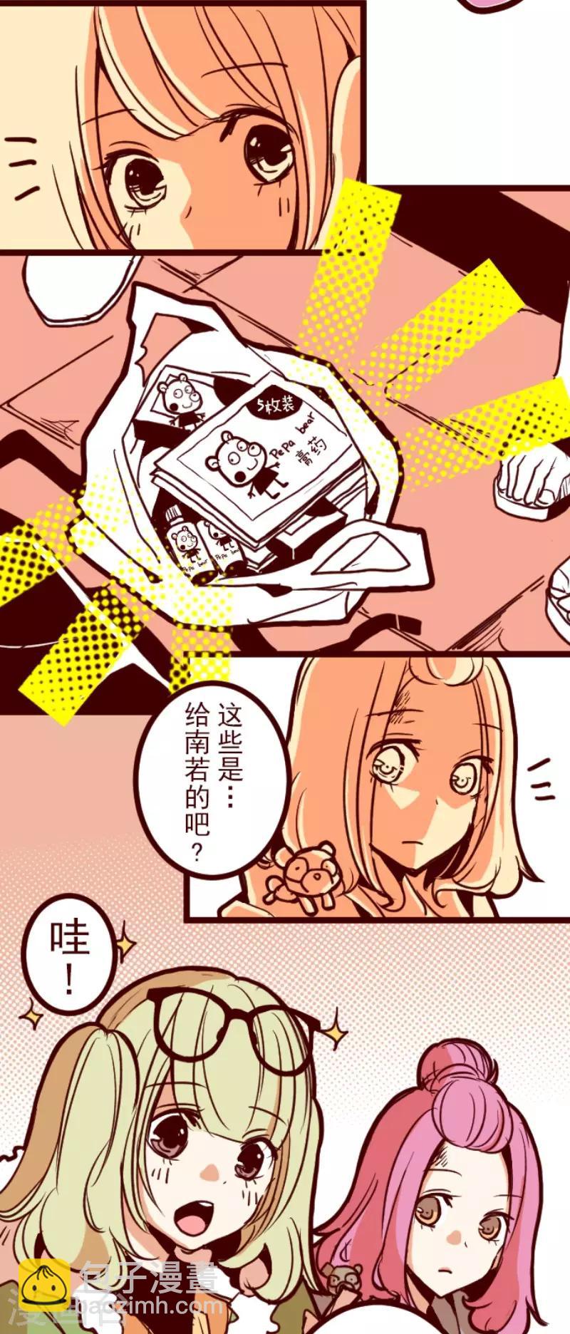 《魔气来袭!》第93话 山雨欲来1 第33页