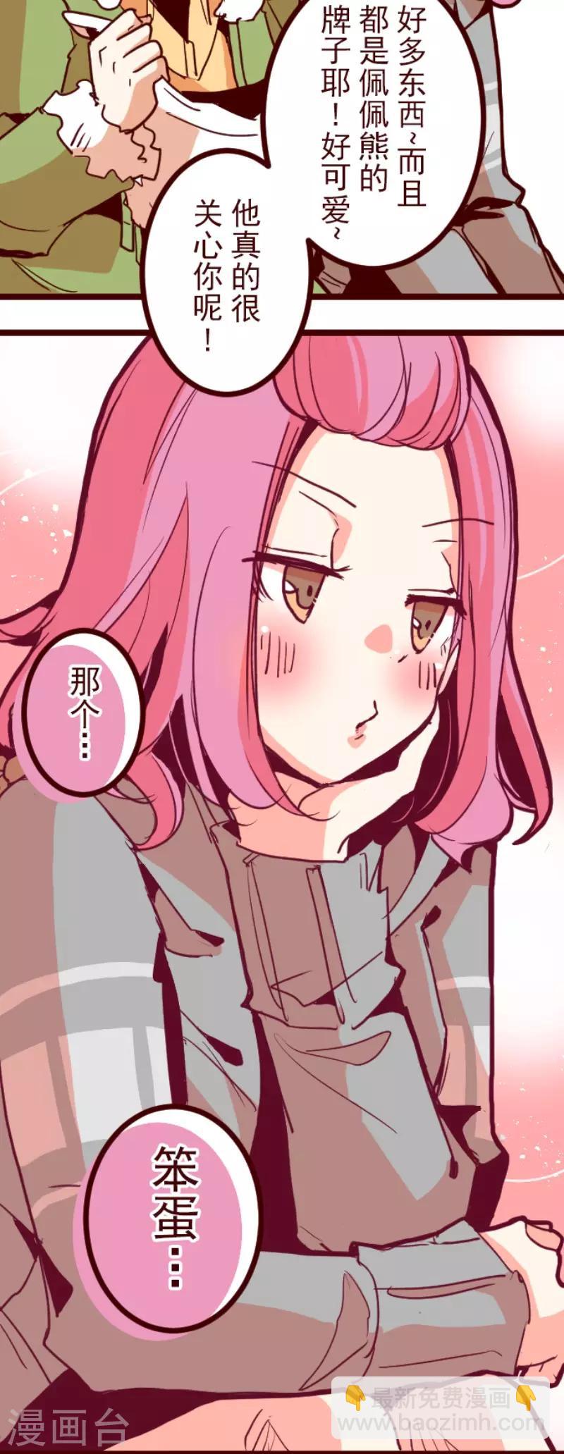《魔气来袭!》第93话 山雨欲来1 第34页