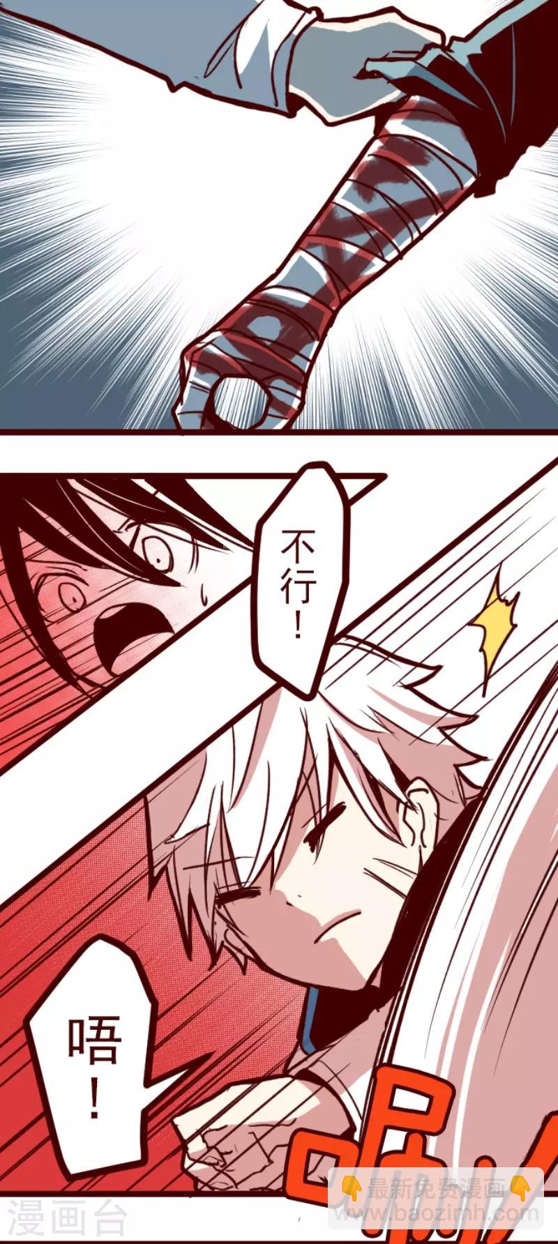 《魔气来袭!》第93话 山雨欲来1 第40页
