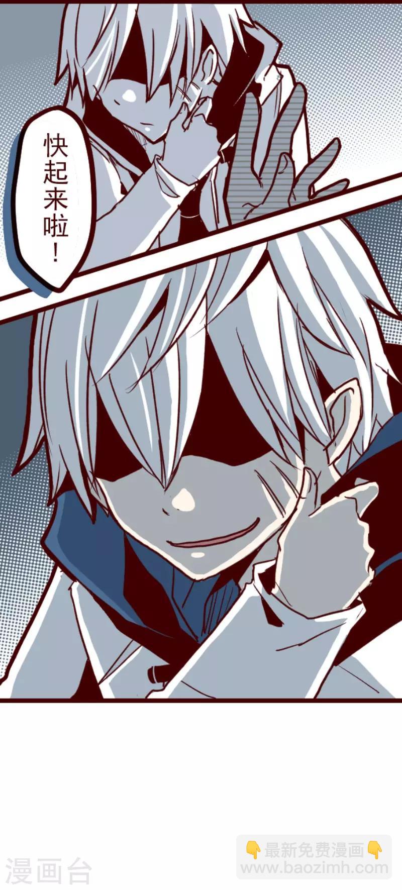 《魔气来袭!》第93话 山雨欲来1 第42页