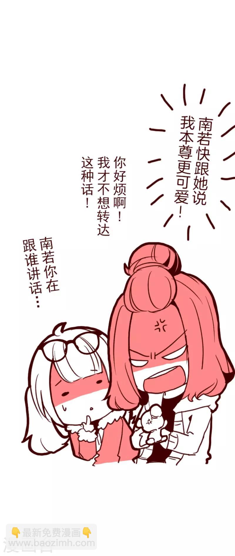 《魔气来袭!》第93话 山雨欲来1 第43页
