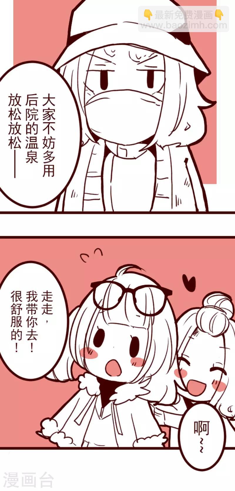 《魔气来袭!》第93话 山雨欲来1 第47页