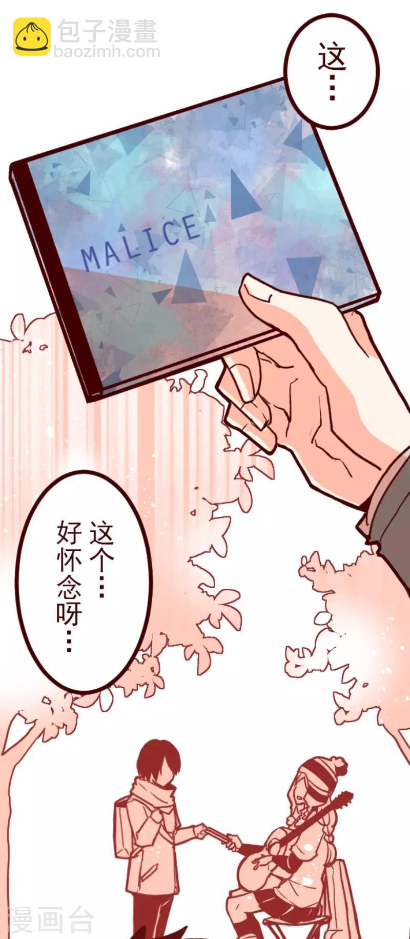 《魔气来袭!》第93话 山雨欲来1 第7页