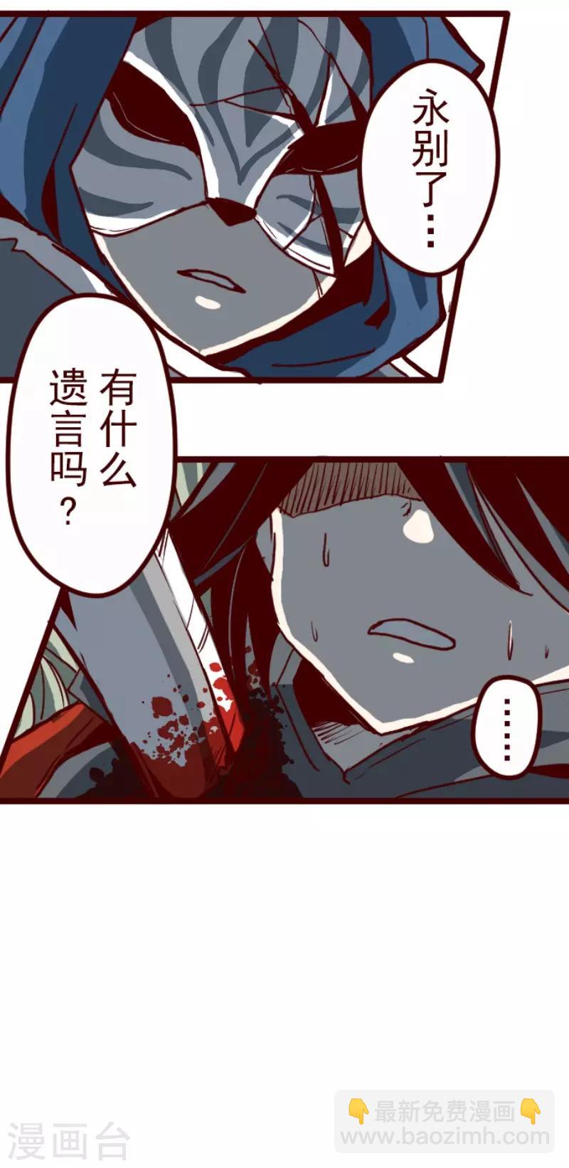 《魔气来袭!》第99话 四方封印战2 第13页