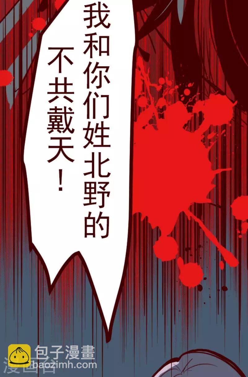 《魔气来袭!》第99话 四方封印战2 第21页