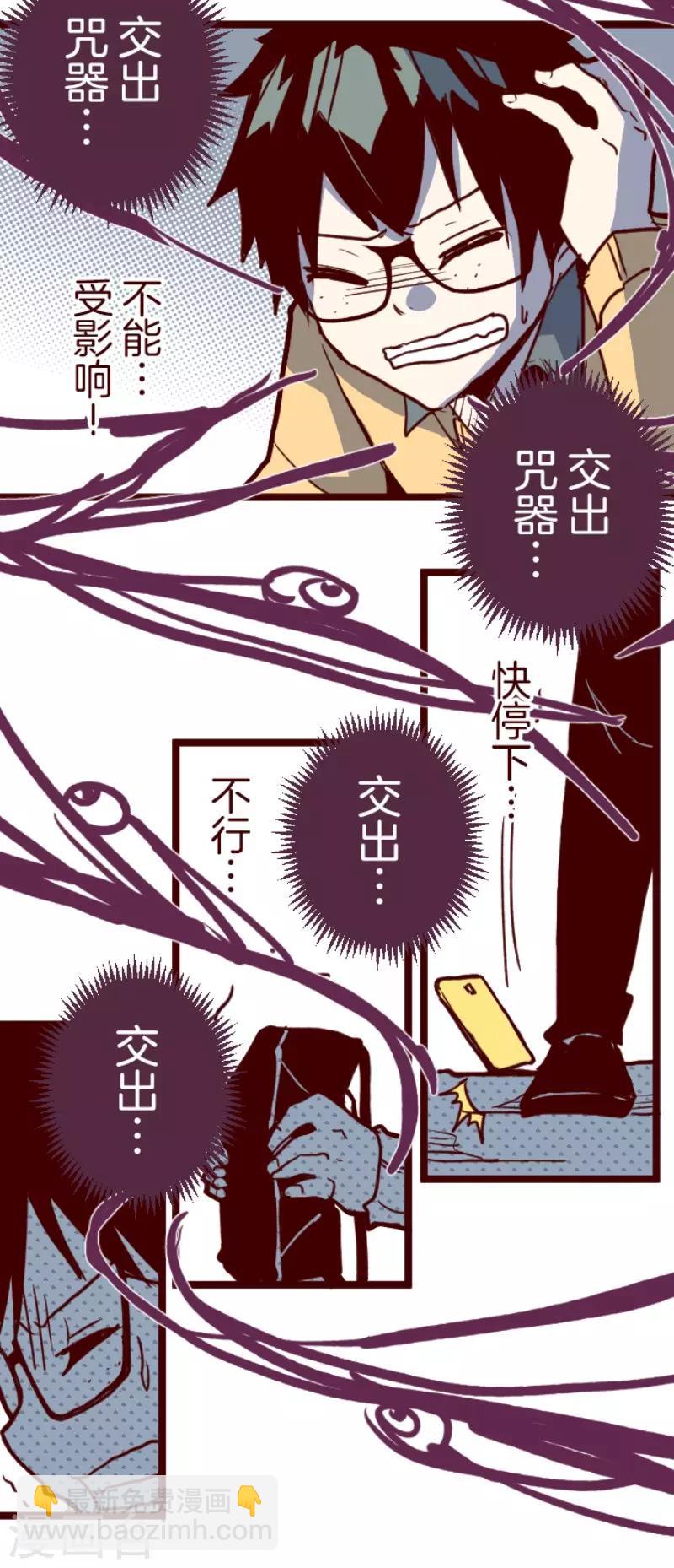 《魔气来袭!》第99话 四方封印战2 第26页