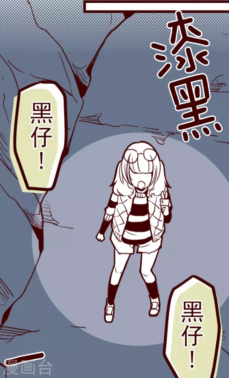 《魔气来袭!》第99话 四方封印战2 第34页