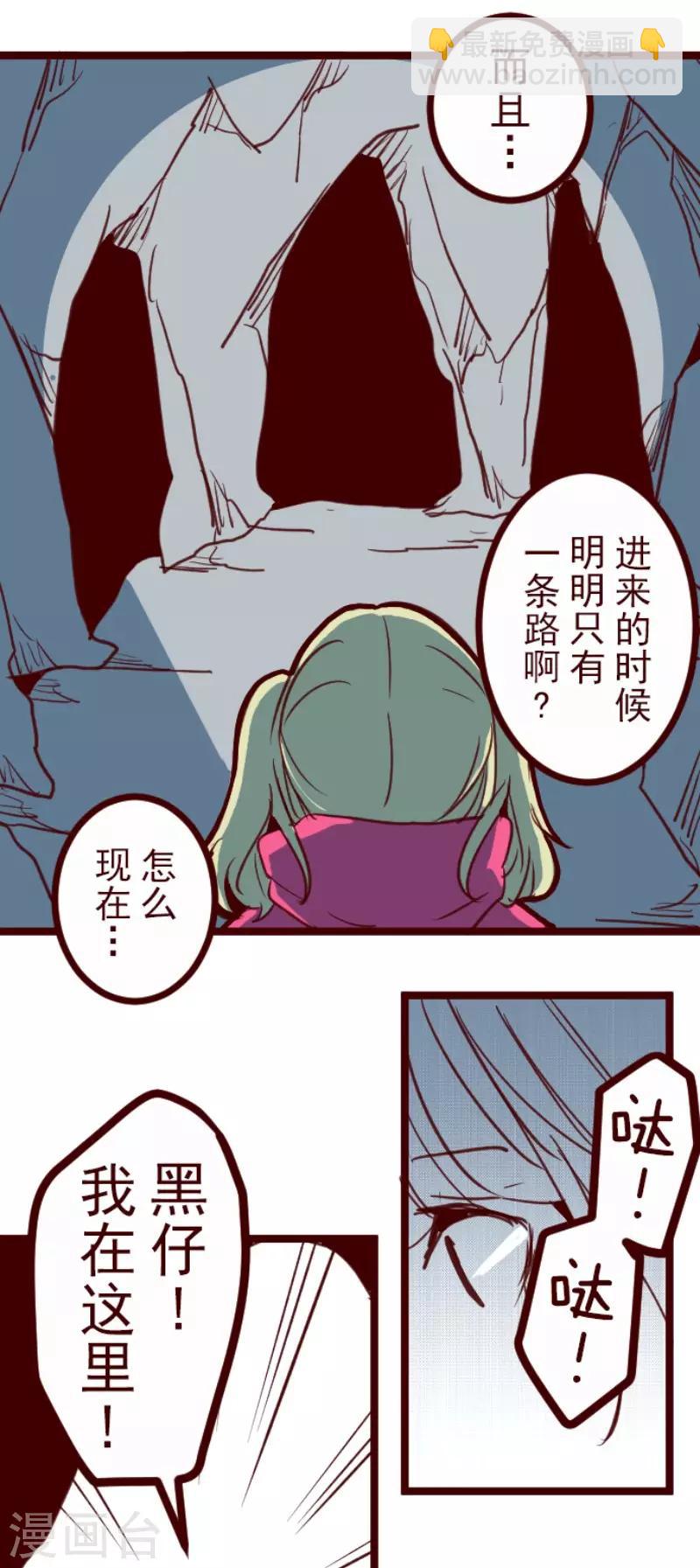 《魔气来袭!》第99话 四方封印战2 第36页
