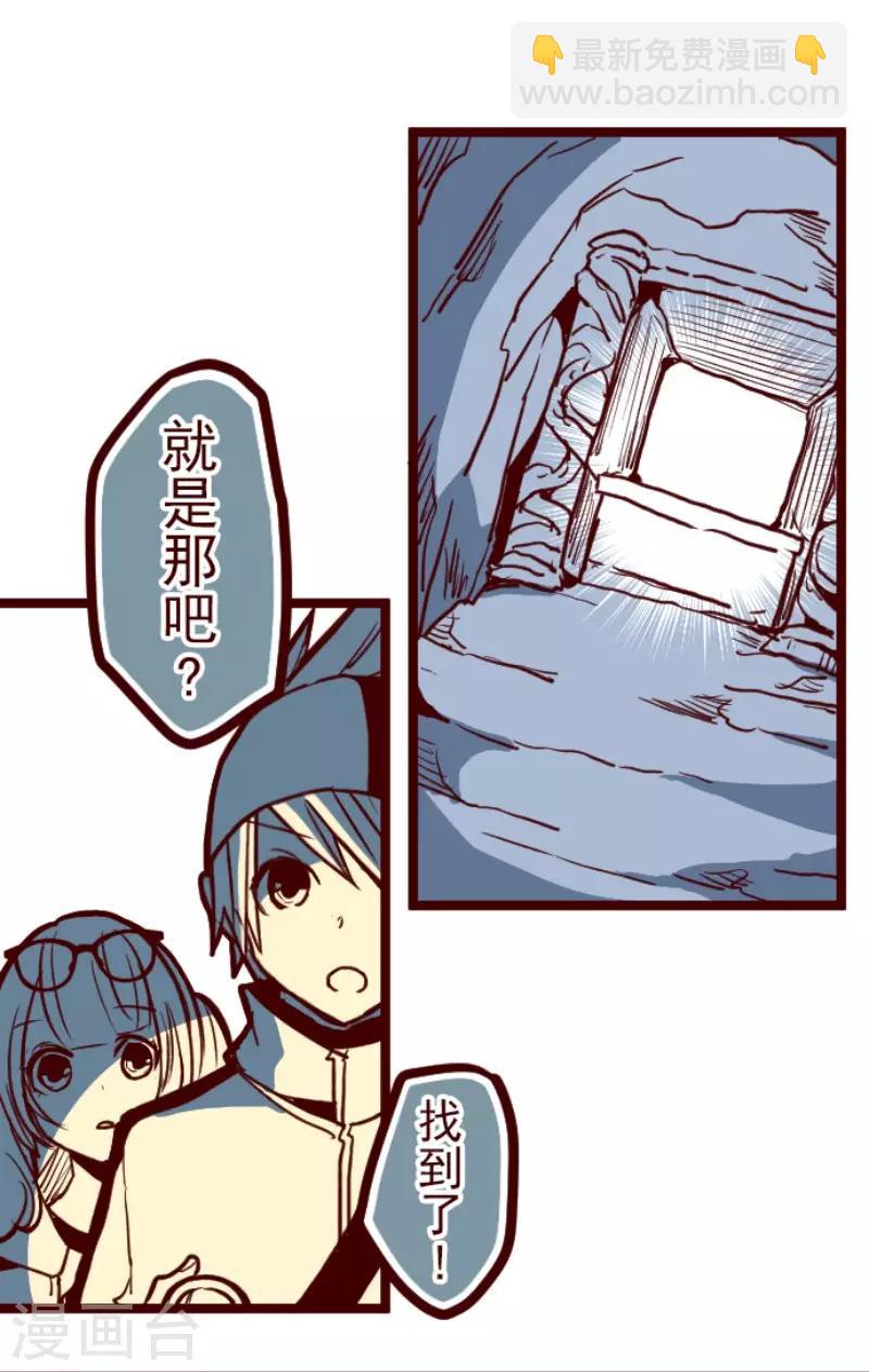 《魔气来袭!》第99话 四方封印战2 第4页