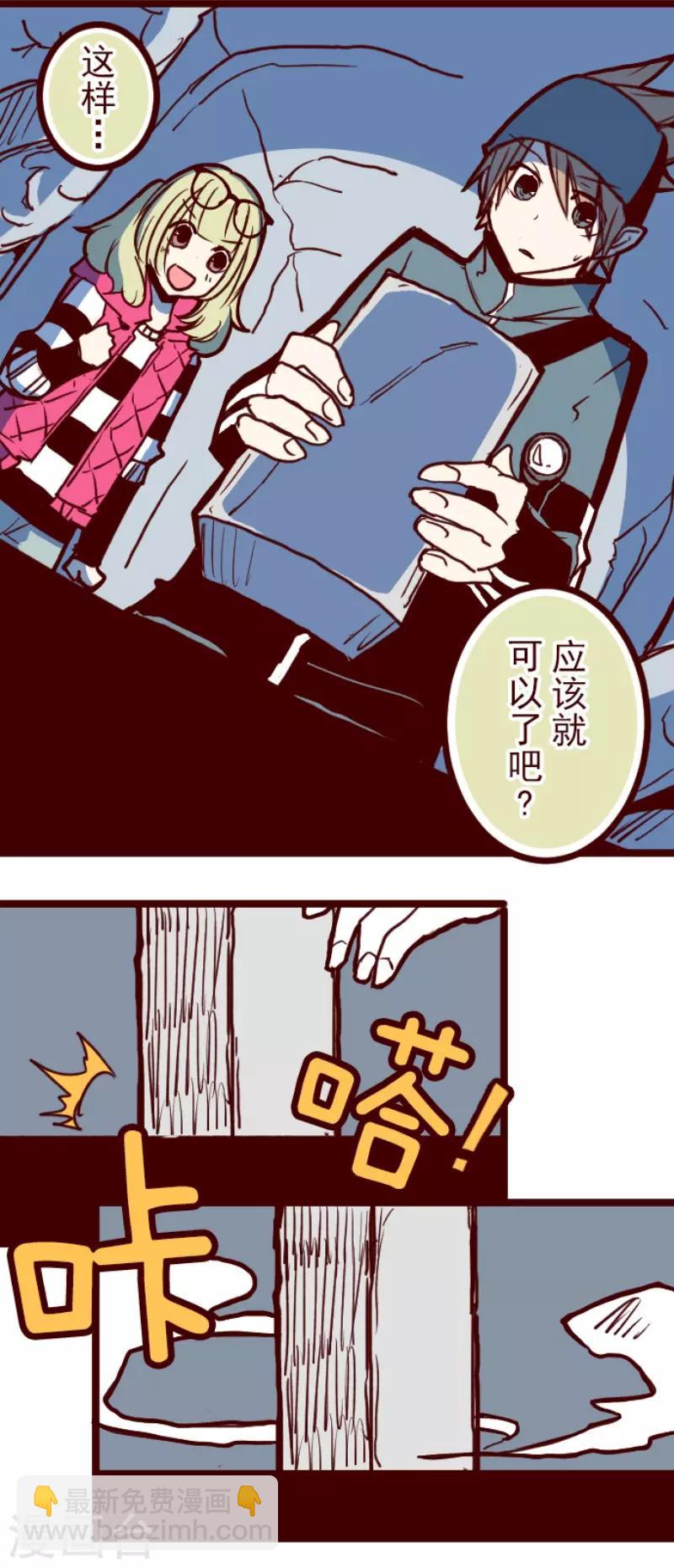《魔气来袭!》第99话 四方封印战2 第5页
