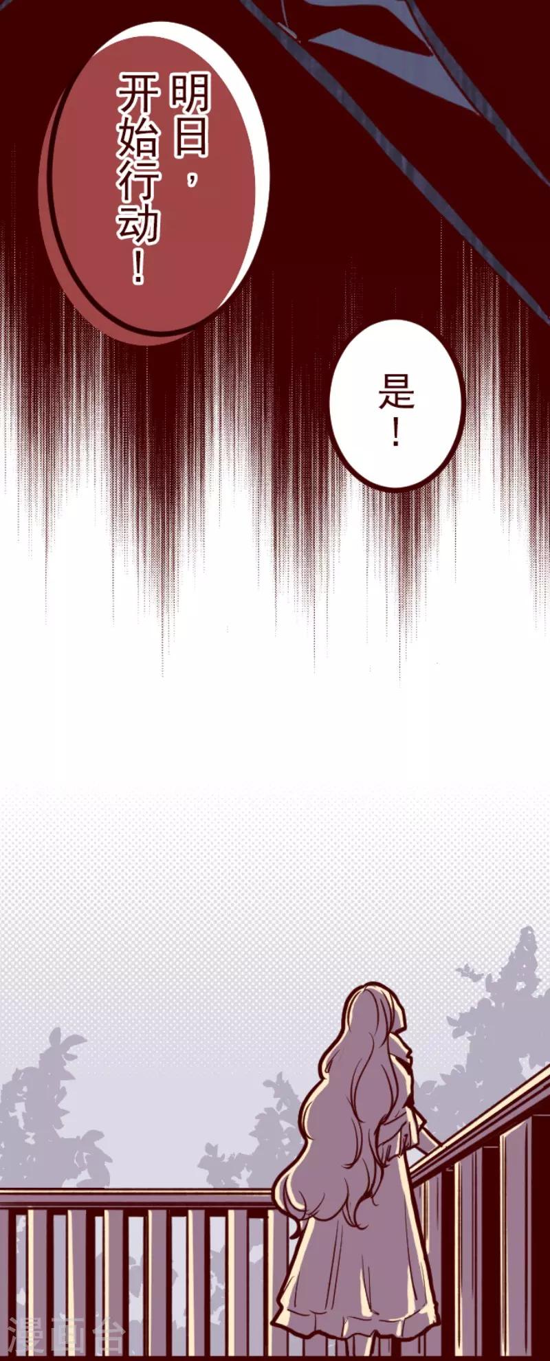 《魔气来袭!》第97话 回应 第11页