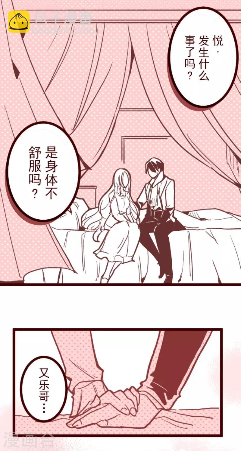 《魔气来袭!》第97话 回应 第21页