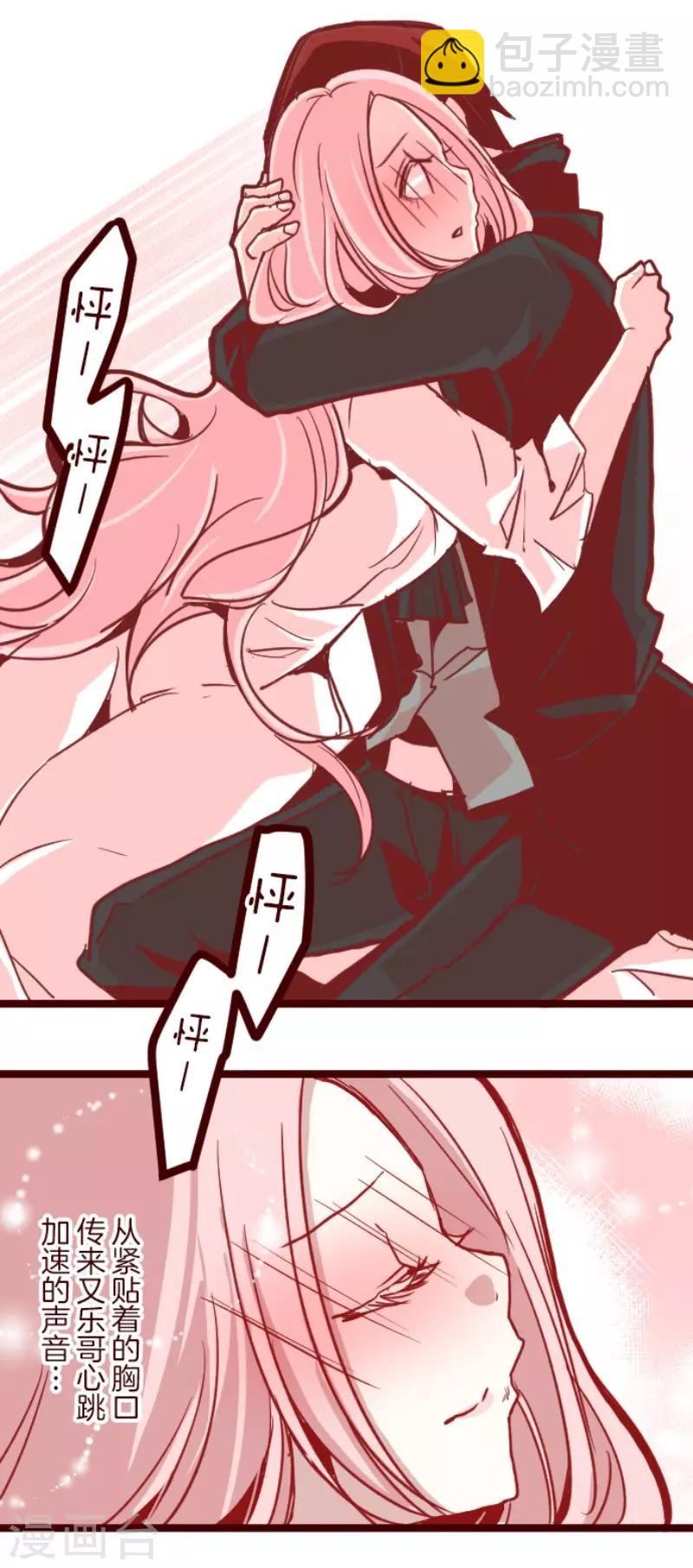 《魔气来袭!》第97话 回应 第25页