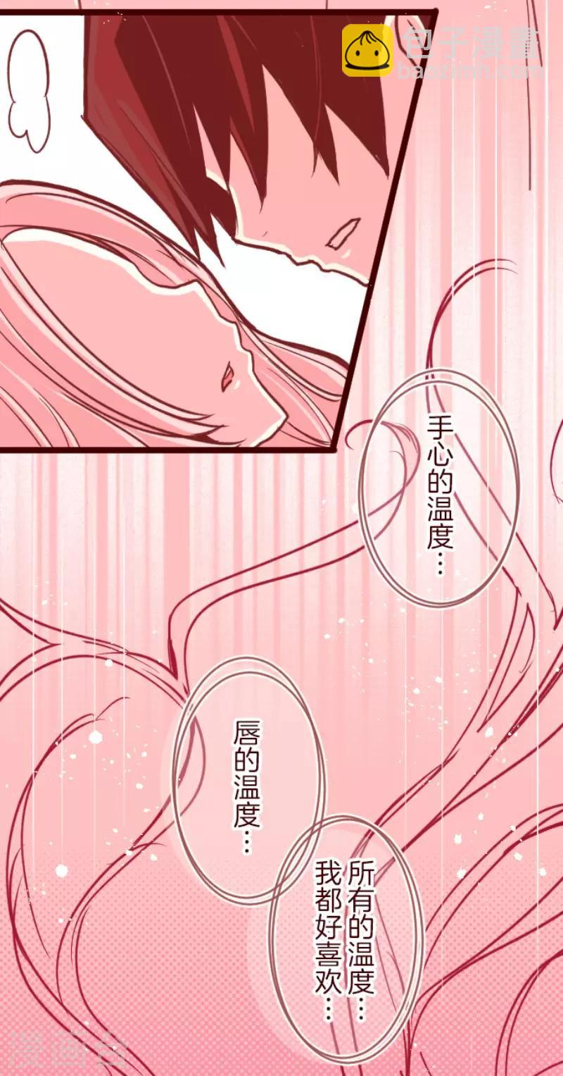 《魔气来袭!》第97话 回应 第31页
