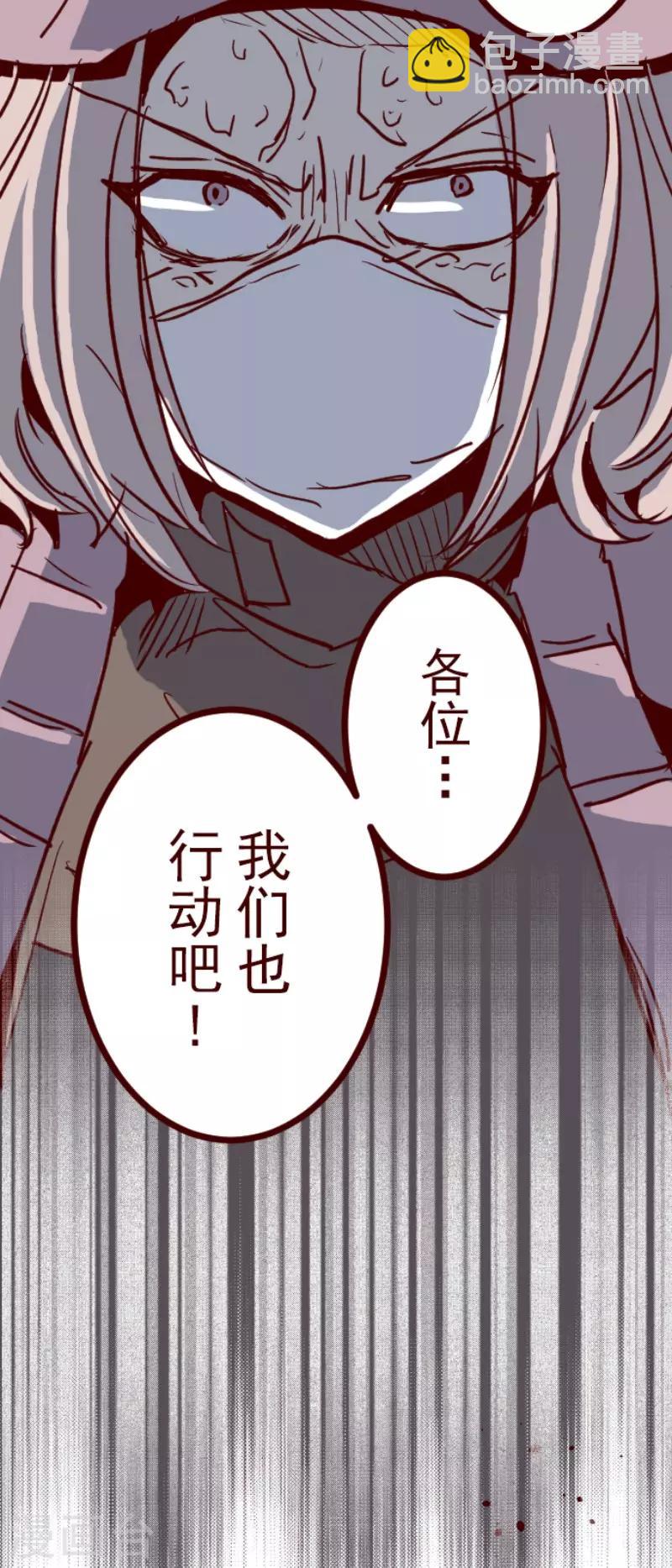 《魔气来袭!》第97话 回应 第7页