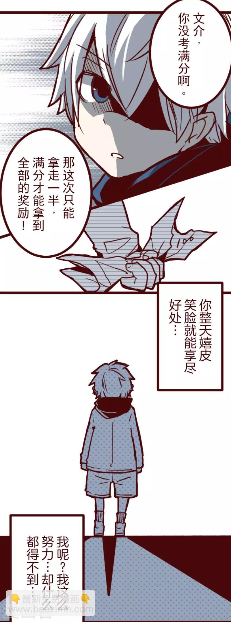 《魔气来袭!》第100话 西之战1 第13页