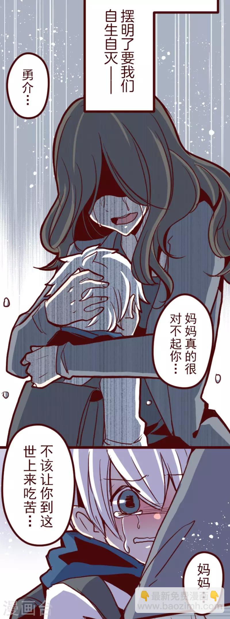 《魔气来袭!》第100话 西之战1 第15页