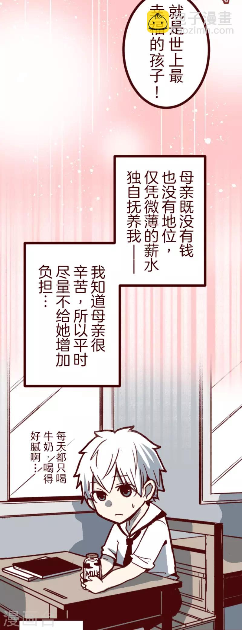 《魔气来袭!》第100话 西之战1 第17页