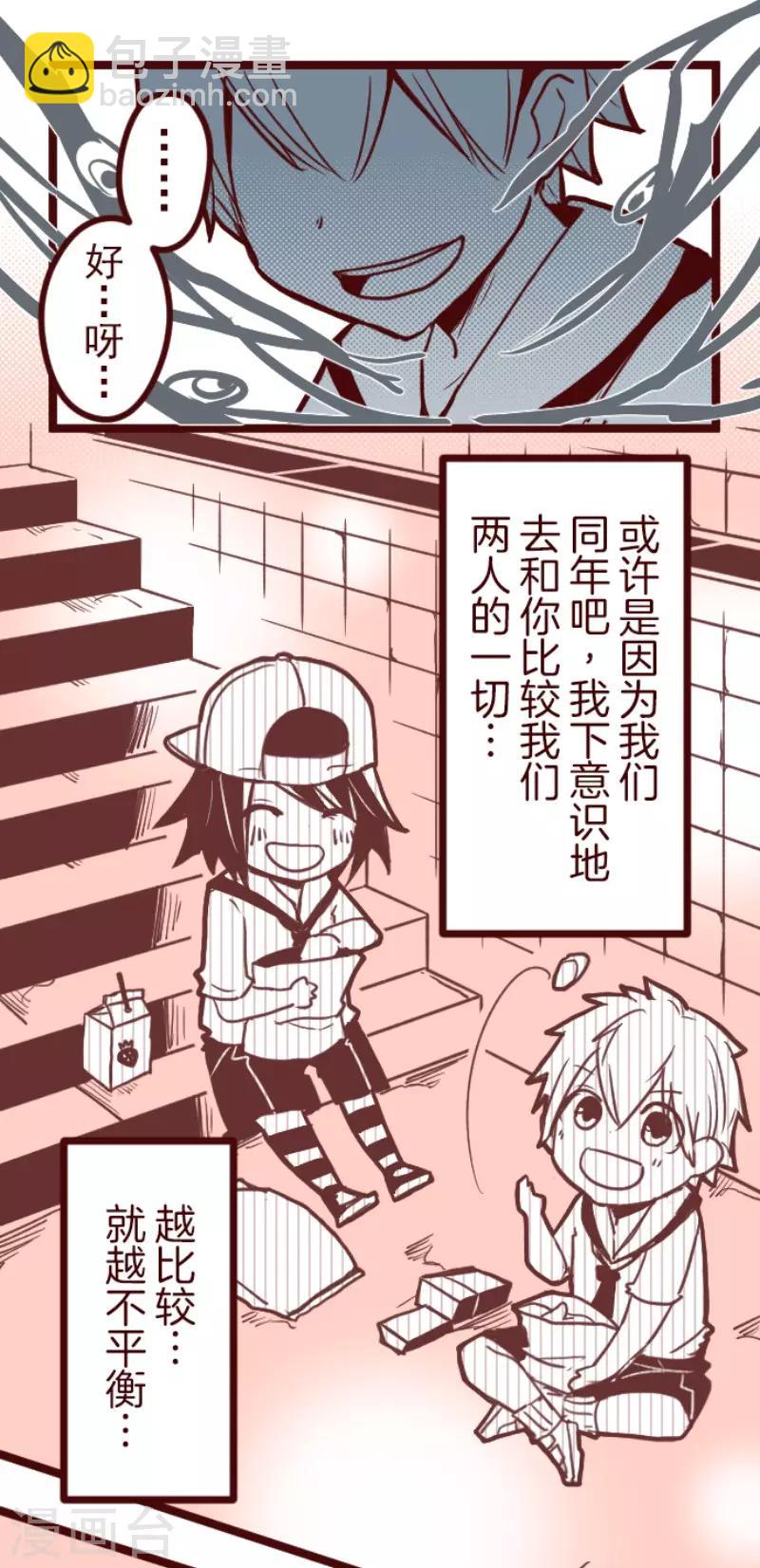 《魔气来袭!》第100话 西之战1 第19页