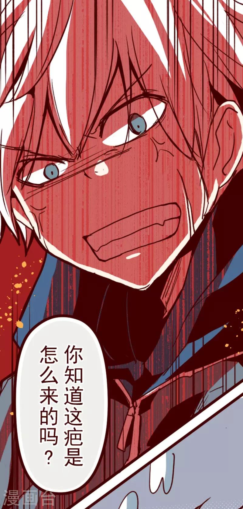 《魔气来袭!》第100话 西之战1 第1页