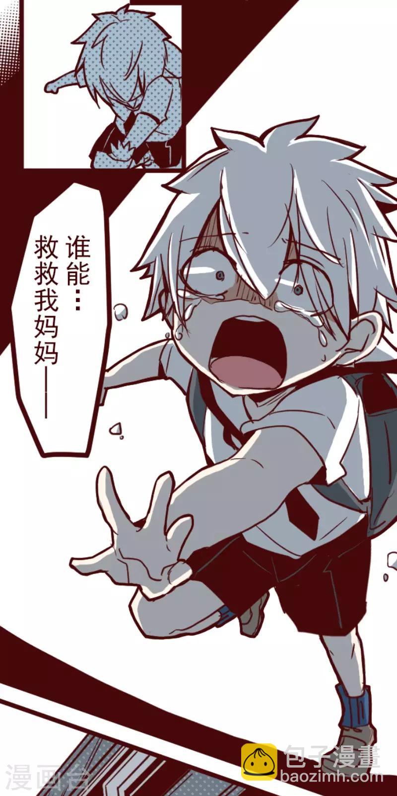 《魔气来袭!》第100话 西之战1 第25页