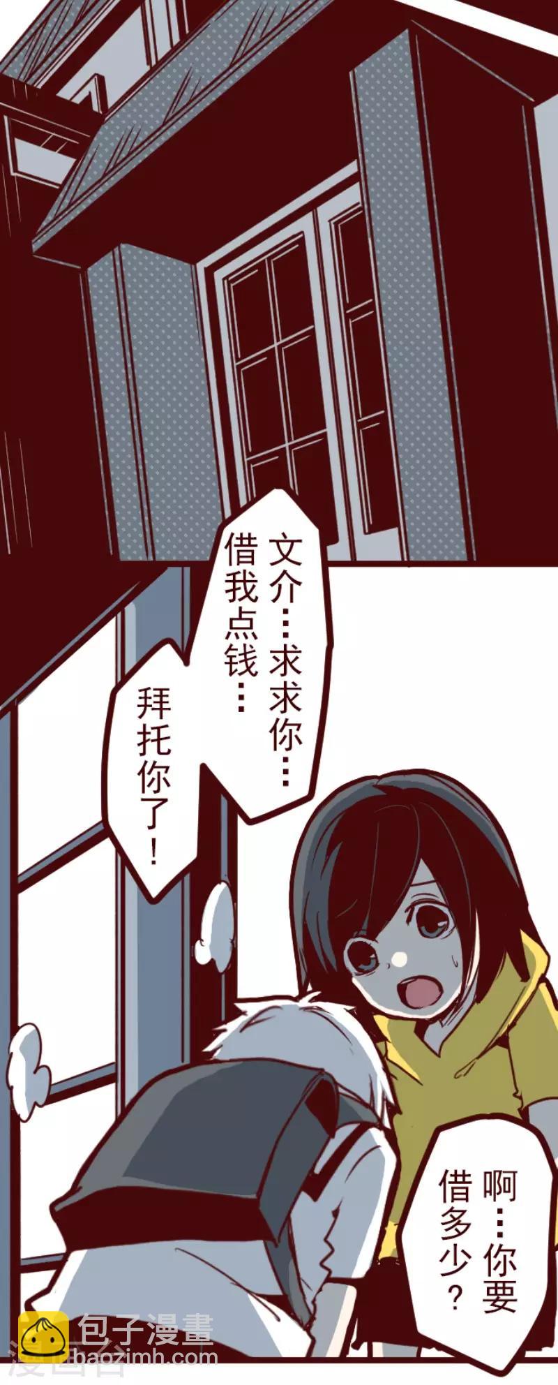《魔气来袭!》第100话 西之战1 第26页